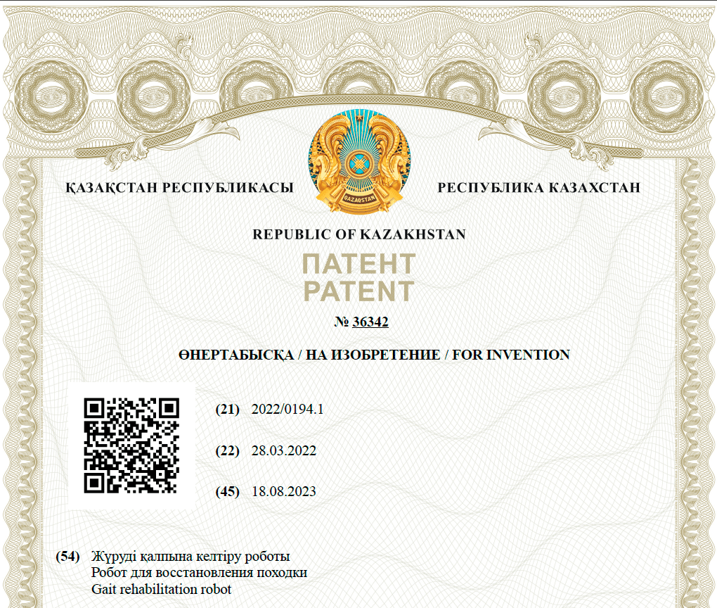 Patent No. 36342 document preview