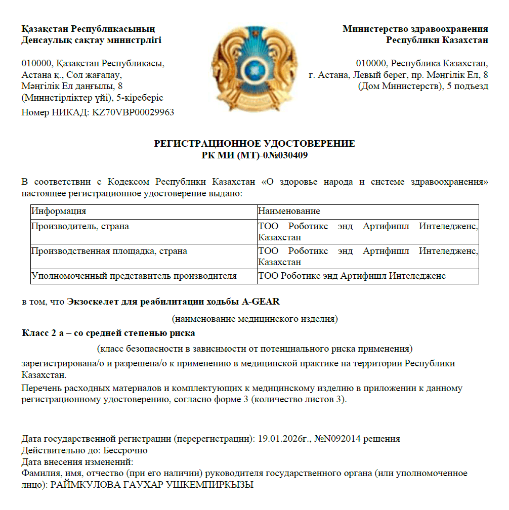Registration certificate document preview